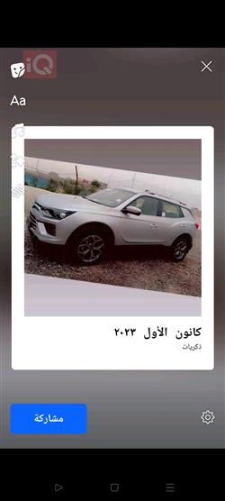Ssangyong Korando
